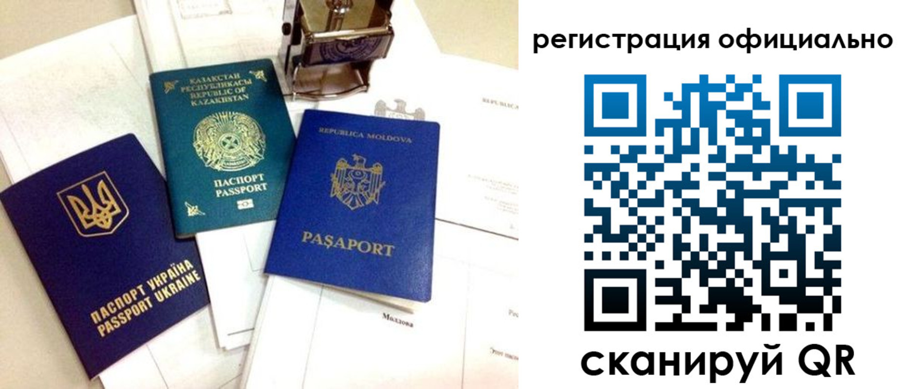 временная регистрация купить в Свирске