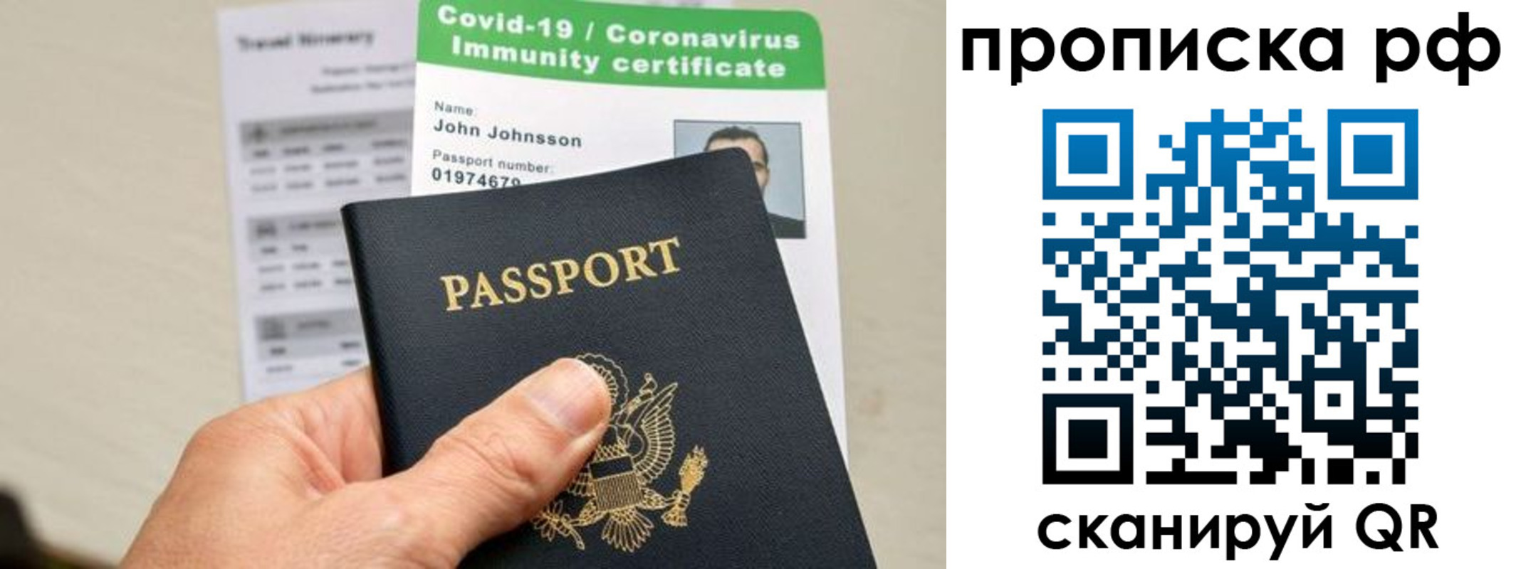 временная регистрация для школы в Свирске