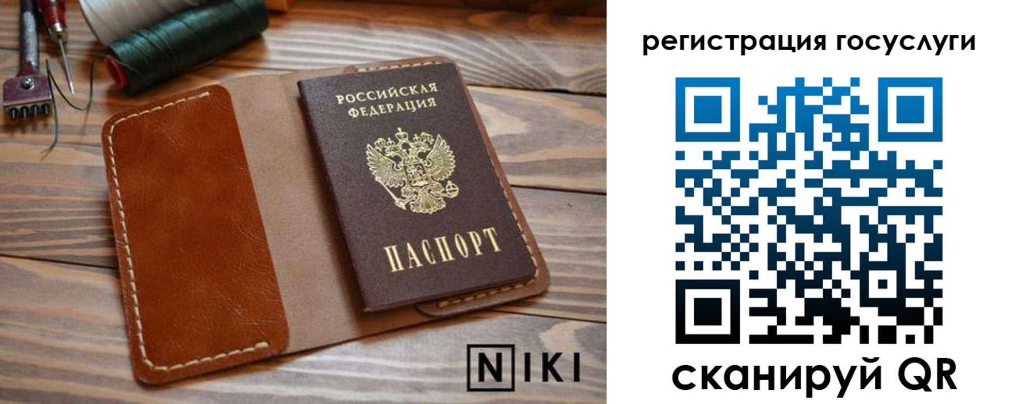 прописка 2025 в Свирске