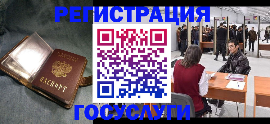 прописка ребенка в Свирске