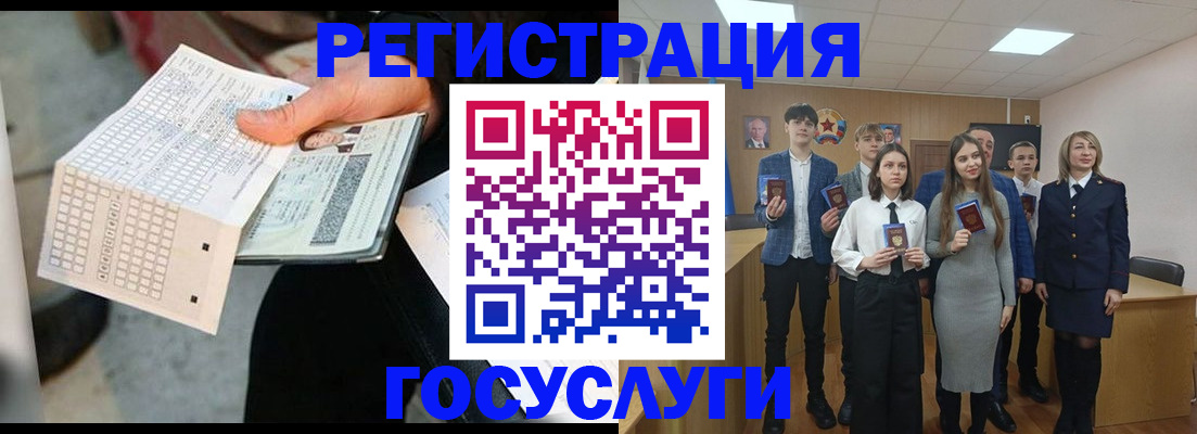 временная регистрация госуслуги в Свирске