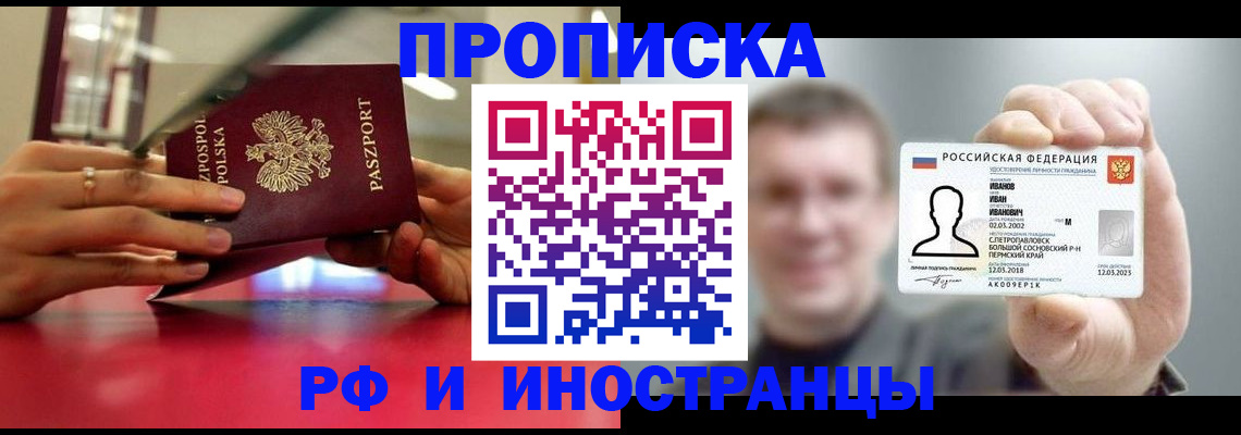 временная регистрация госуслуги в Свирске