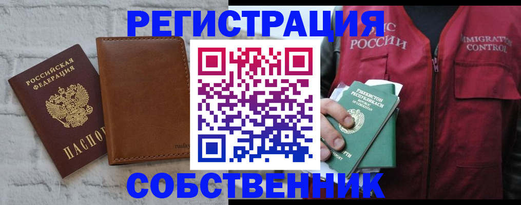 пропишу в квартире в Свирске