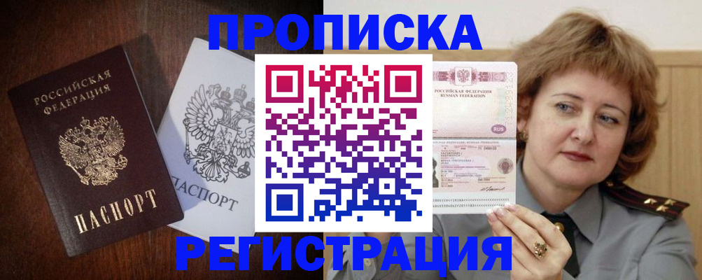 прописка для кредита в Свирске