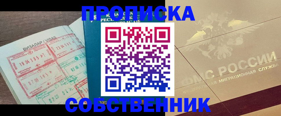 пропишу в квартире в Свирске