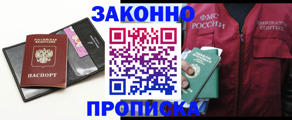 временная регистрация собственник в Свирске